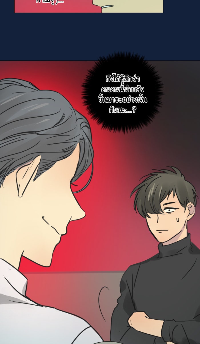 หอพัก 95! - หน้า 2