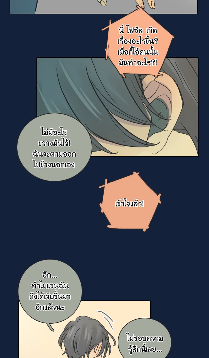 หอพัก 95! - หน้า 2