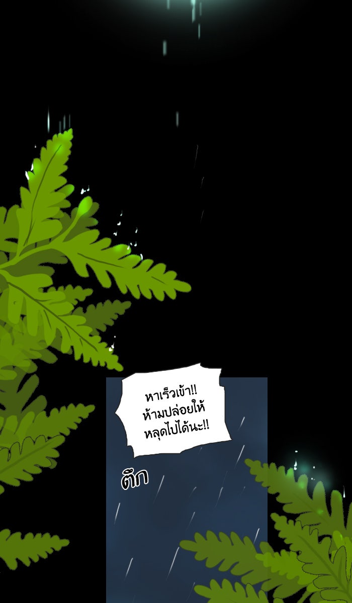 หอพัก 95! - หน้า 2