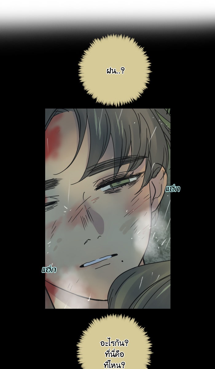 หอพัก 95! - หน้า 11