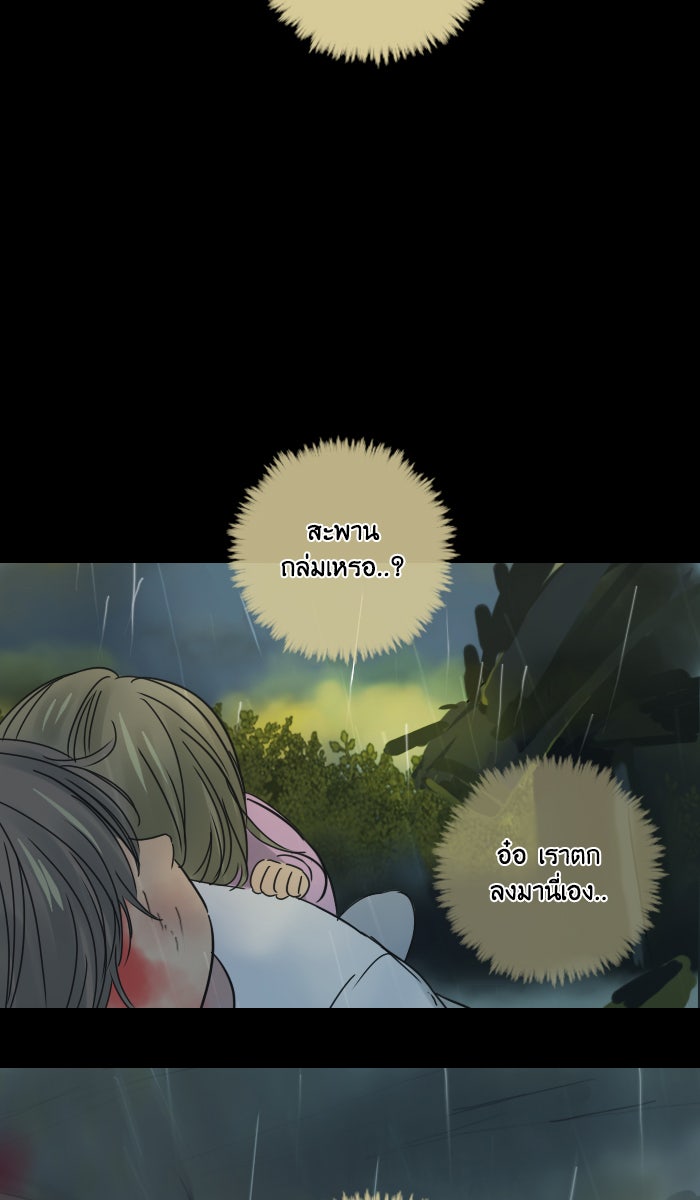 หอพัก 95! - หน้า 12