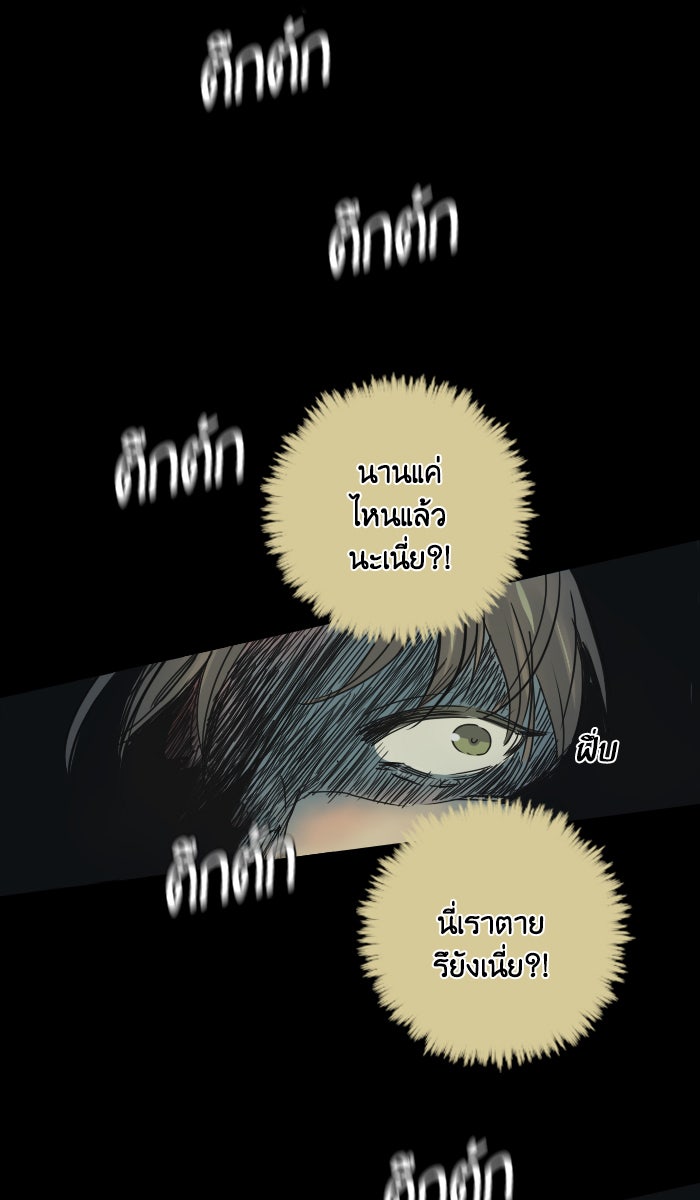 หอพัก 95! - หน้า 14