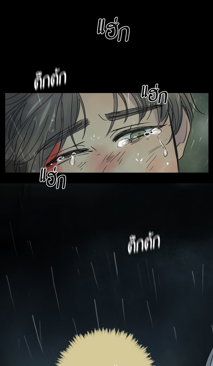 หอพัก 95! - หน้า 17
