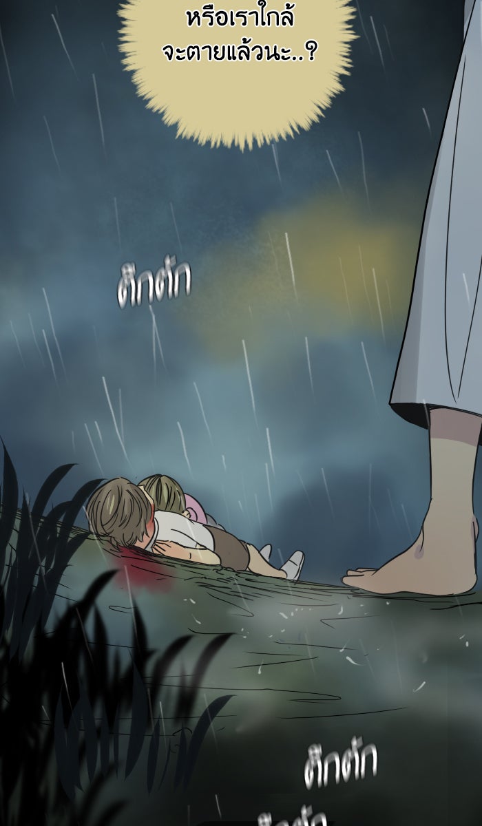 หอพัก 95! - หน้า 18