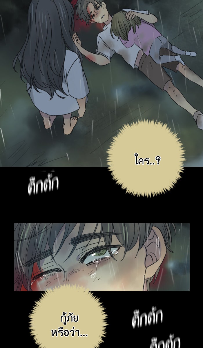 หอพัก 95! - หน้า 21