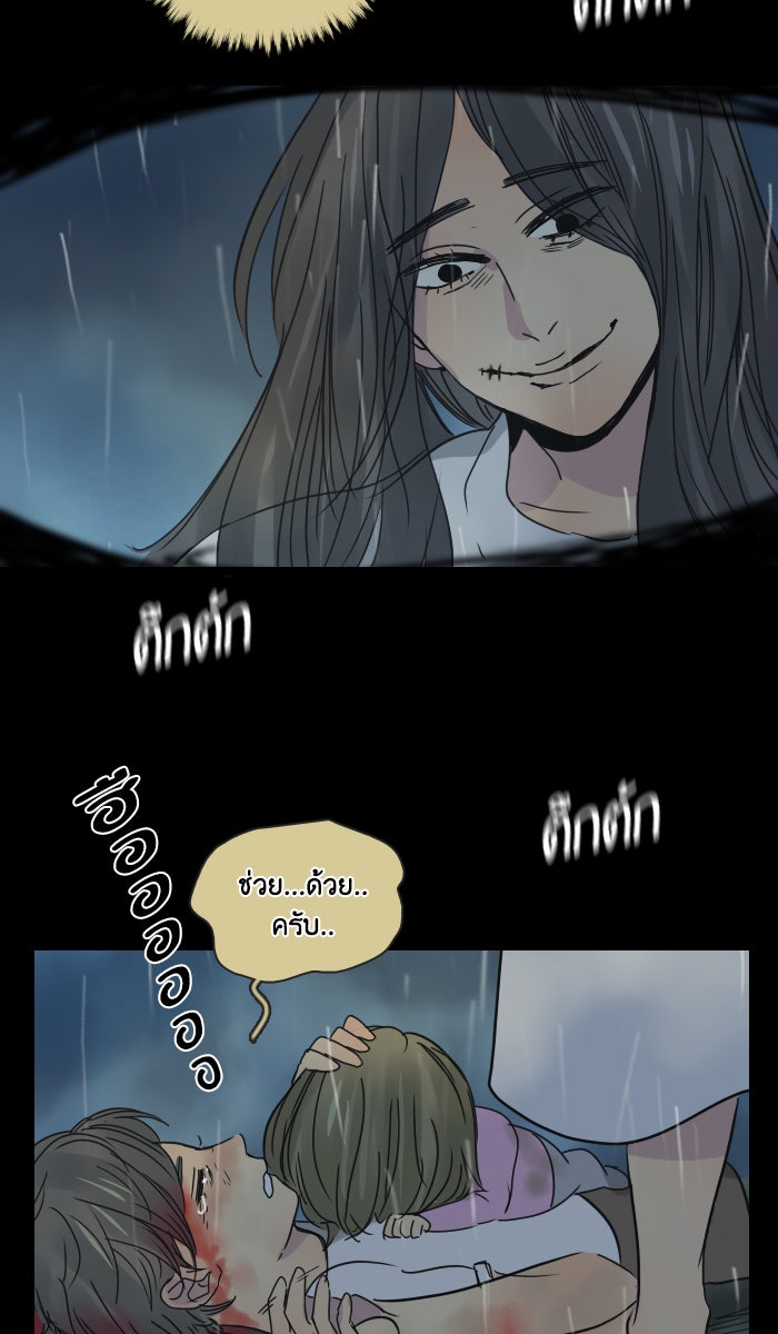 หอพัก 95! - หน้า 22