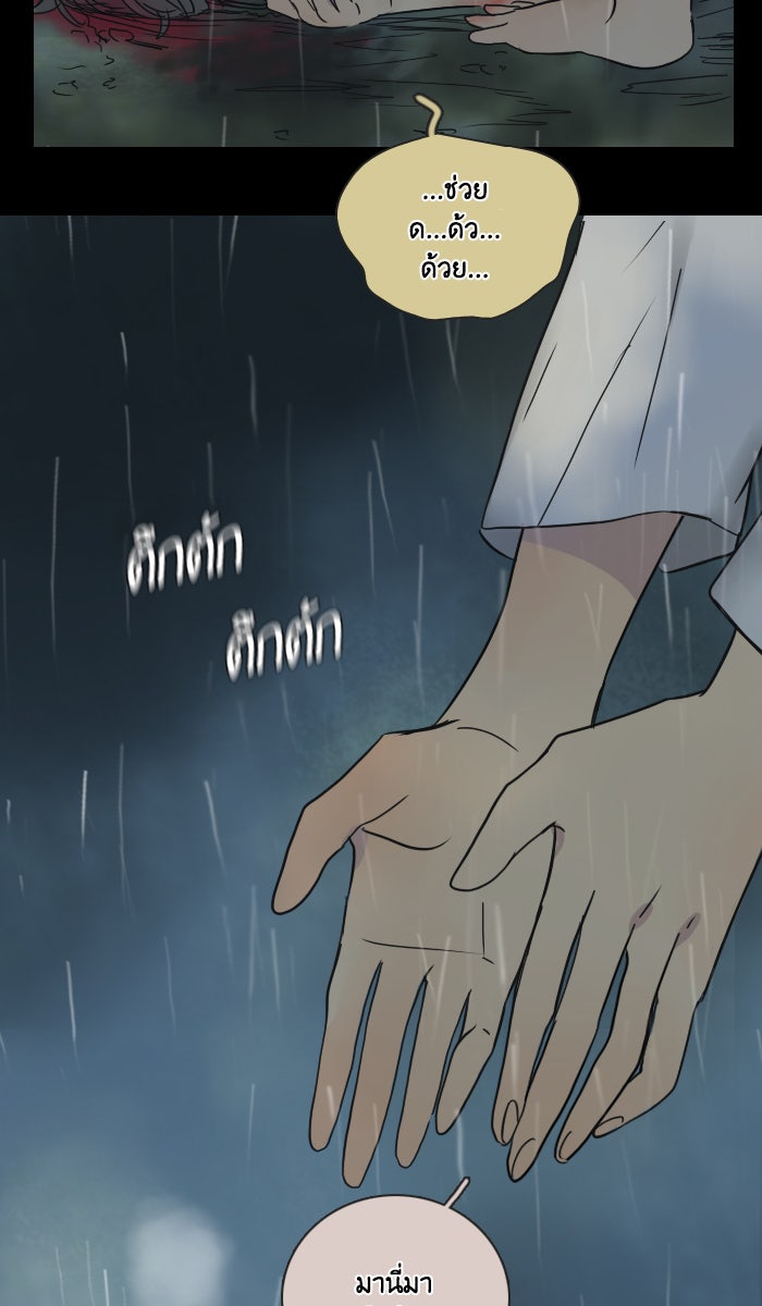 หอพัก 95! - หน้า 23