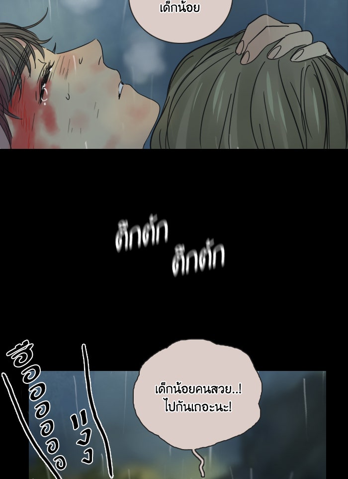 หอพัก 95! - หน้า 24