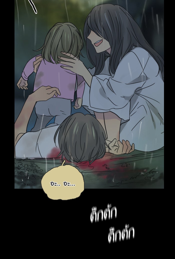 หอพัก 95! - หน้า 25