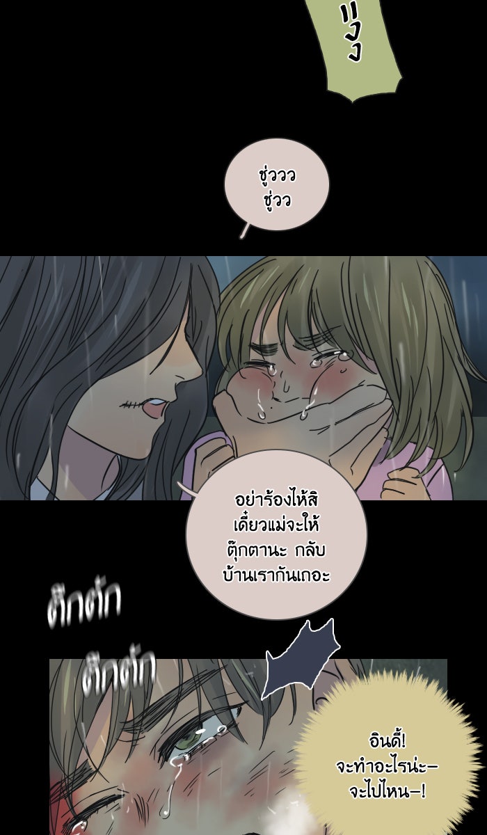 หอพัก 95! - หน้า 27