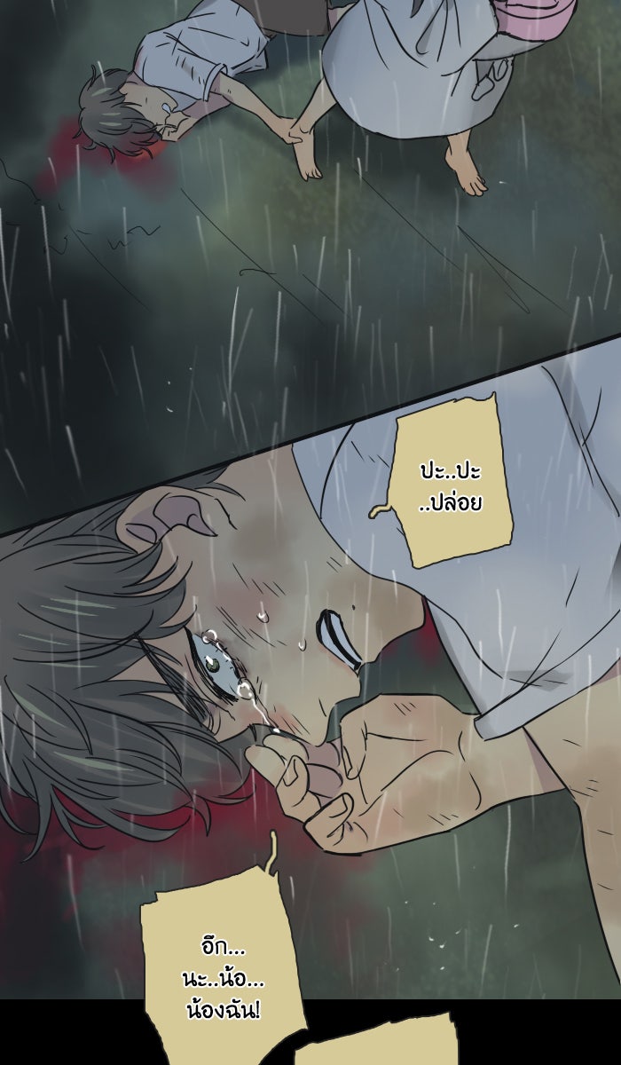 หอพัก 95! - หน้า 30