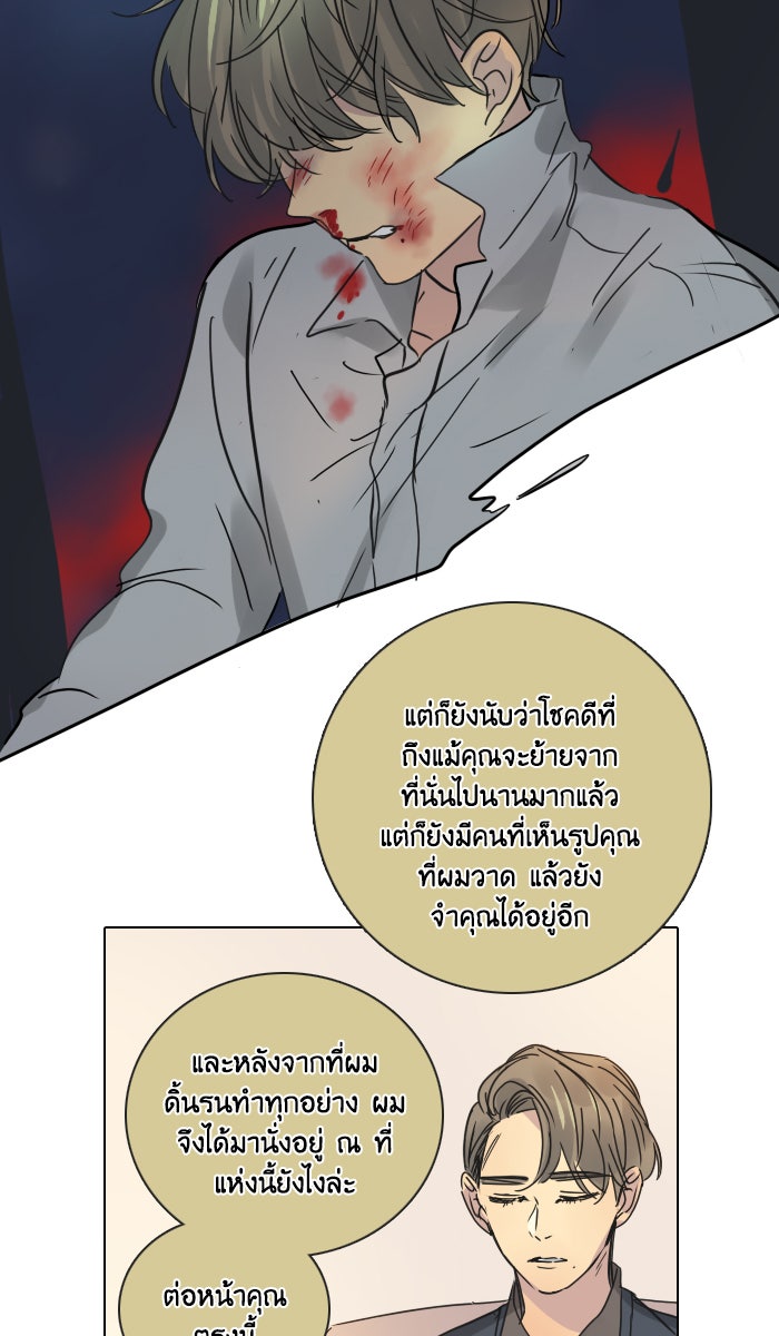 หอพัก 95! - หน้า 43