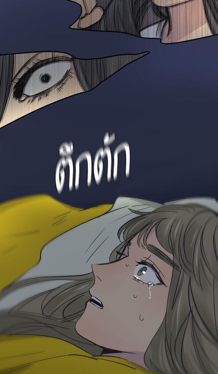 หอพัก 95! - หน้า 51