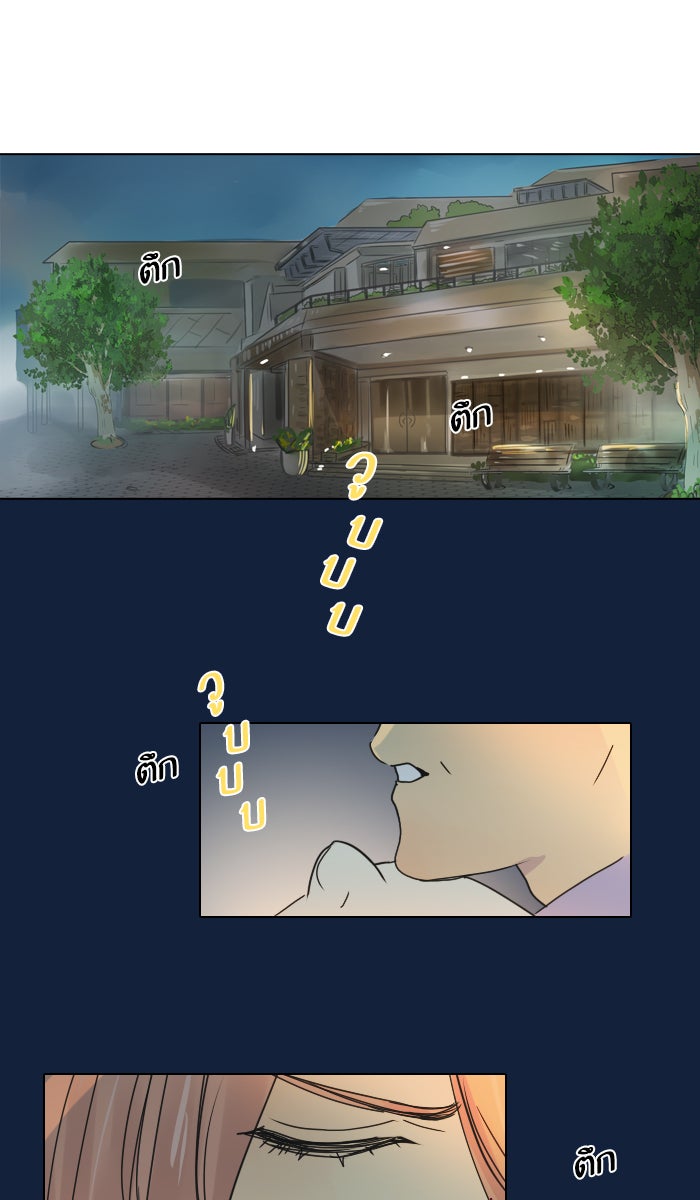 หอพัก 95! - หน้า 2