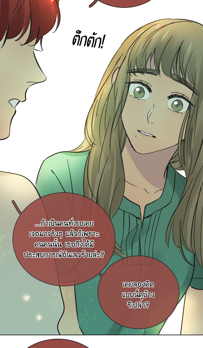หอพัก 95! - หน้า 2