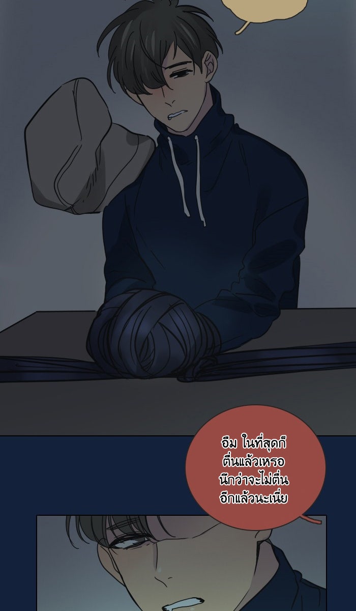 หอพัก 95! - หน้า 2