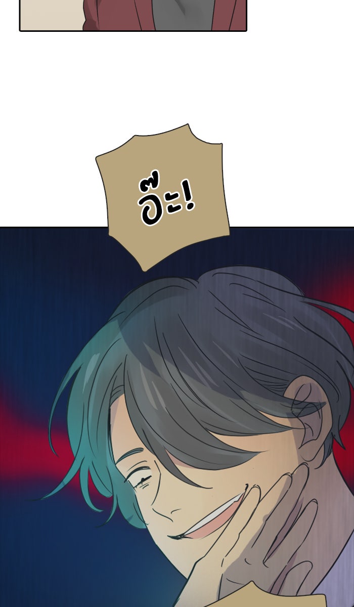 หอพัก 95! - หน้า 39