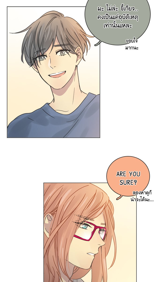 หอพัก 95! - หน้า 39