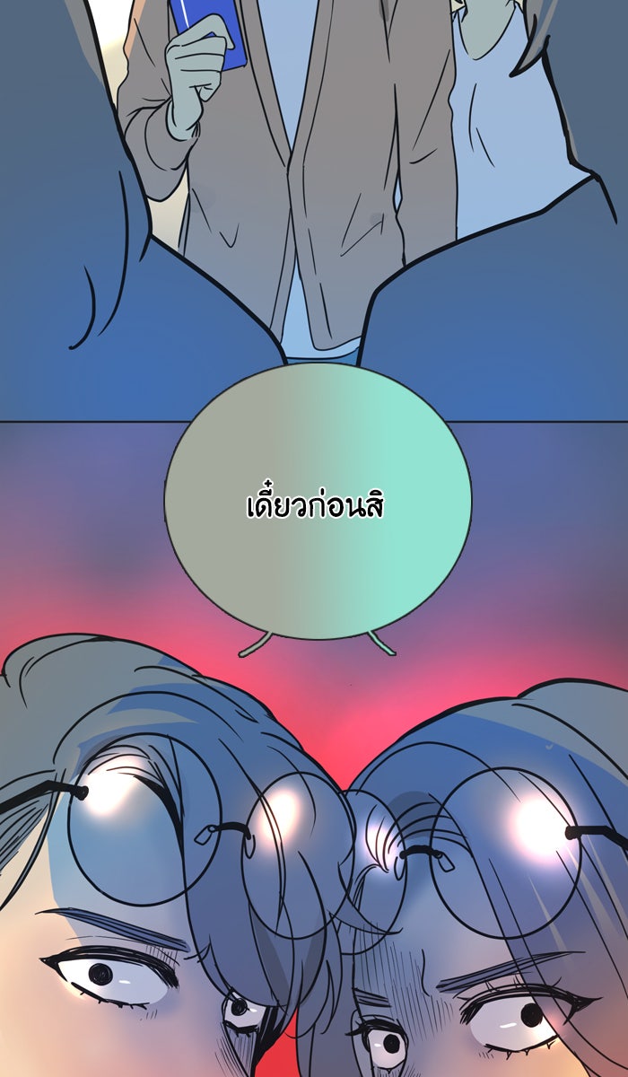 หอพัก 95! - หน้า 2