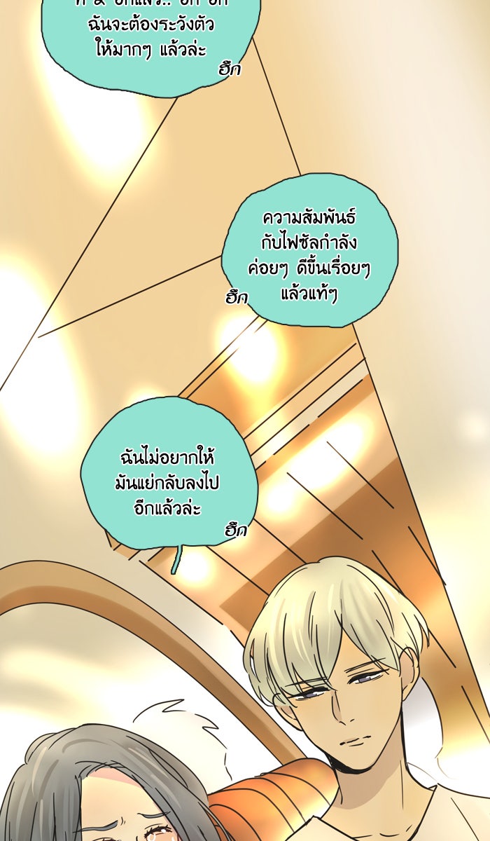 หอพัก 95! - หน้า 2