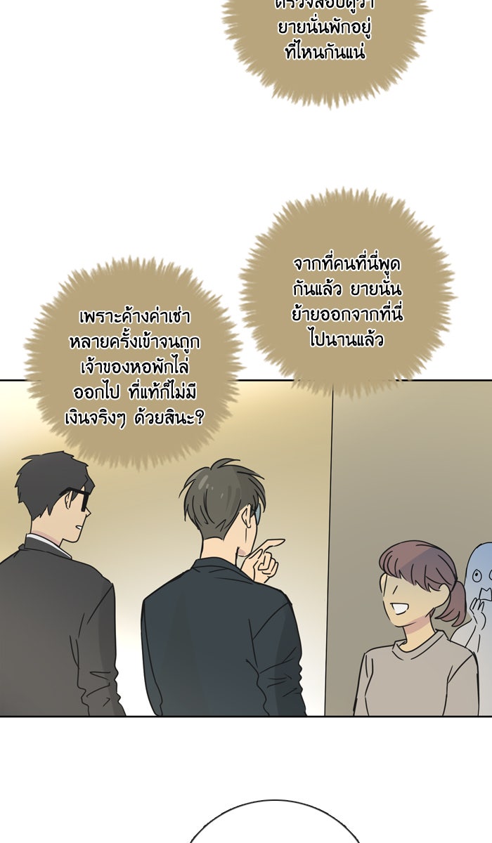 หอพัก 95! - หน้า 2