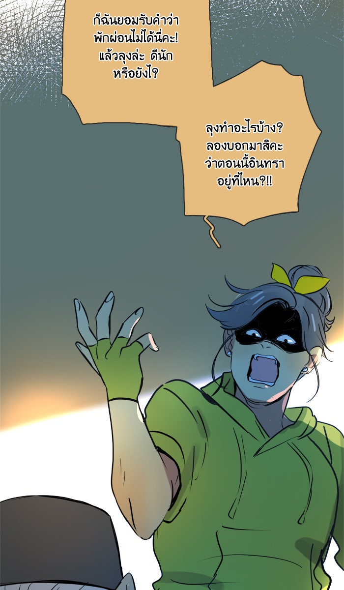 หอพัก 95! - หน้า 12