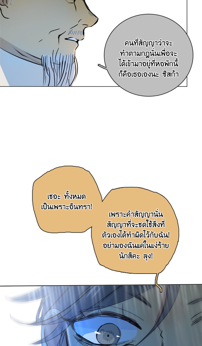 หอพัก 95! - หน้า 14