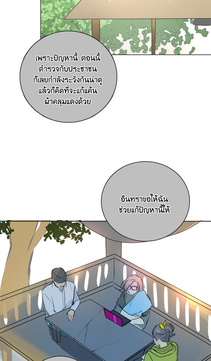 หอพัก 95! - หน้า 18