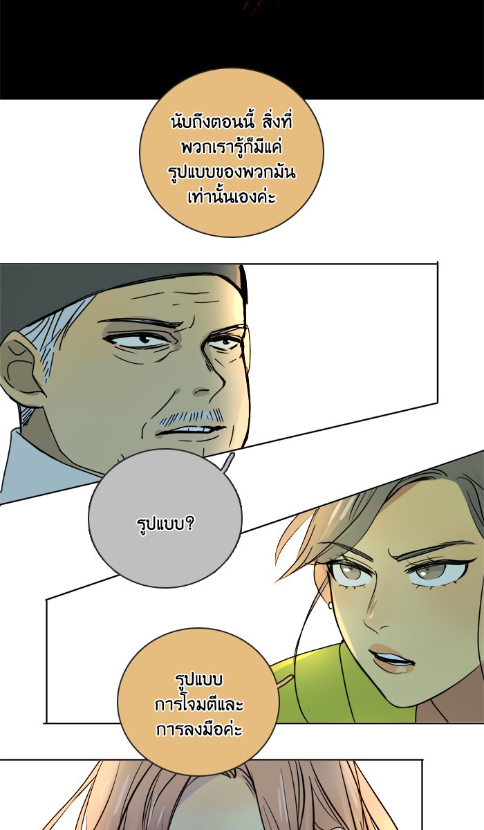 หอพัก 95! - หน้า 23