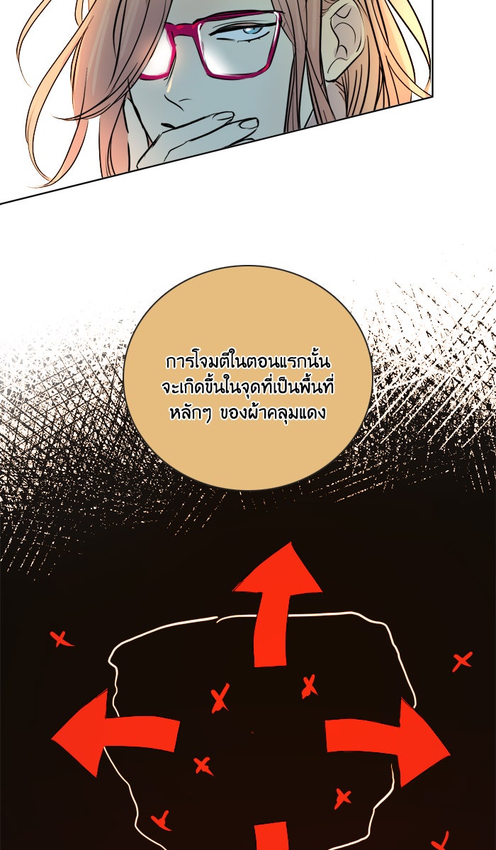 หอพัก 95! - หน้า 24