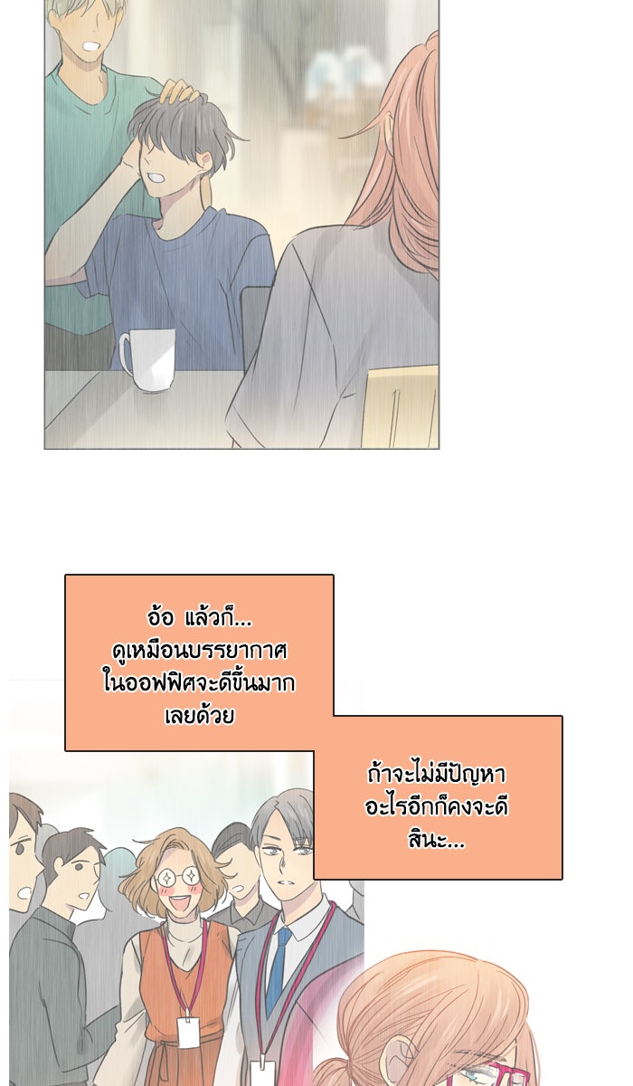 หอพัก 95! - หน้า 3