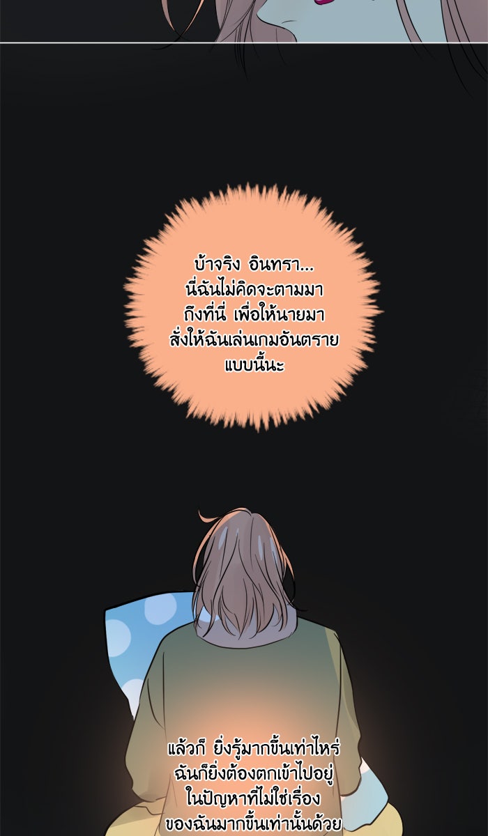 หอพัก 95! - หน้า 31