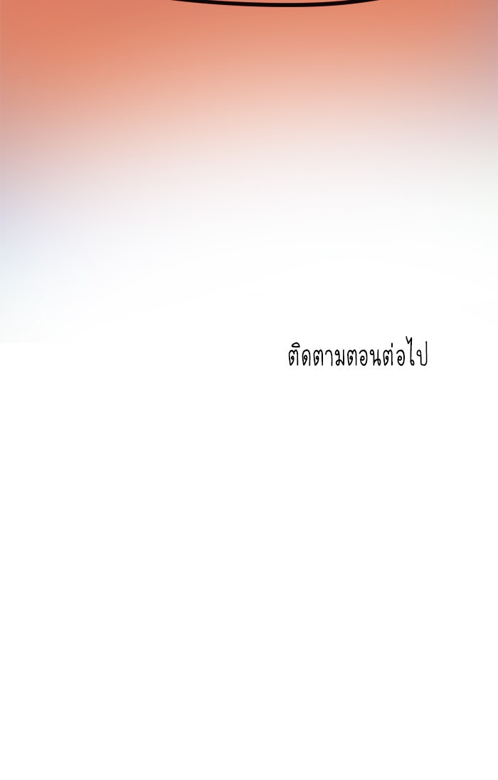 หอพัก 95! - หน้า 38