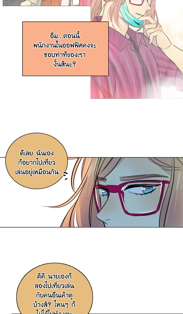 หอพัก 95! - หน้า 4