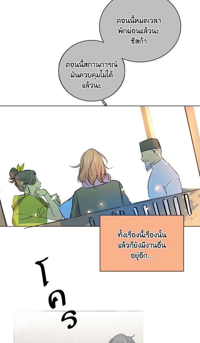 หอพัก 95! - หน้า 6