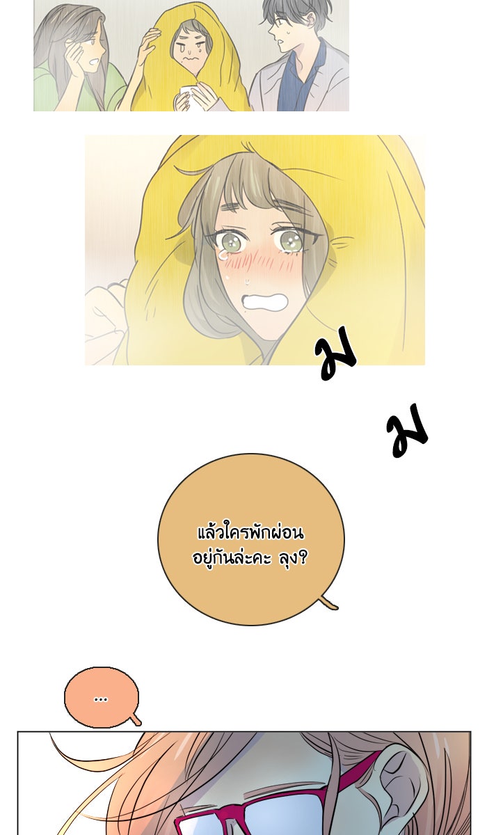 หอพัก 95! - หน้า 7