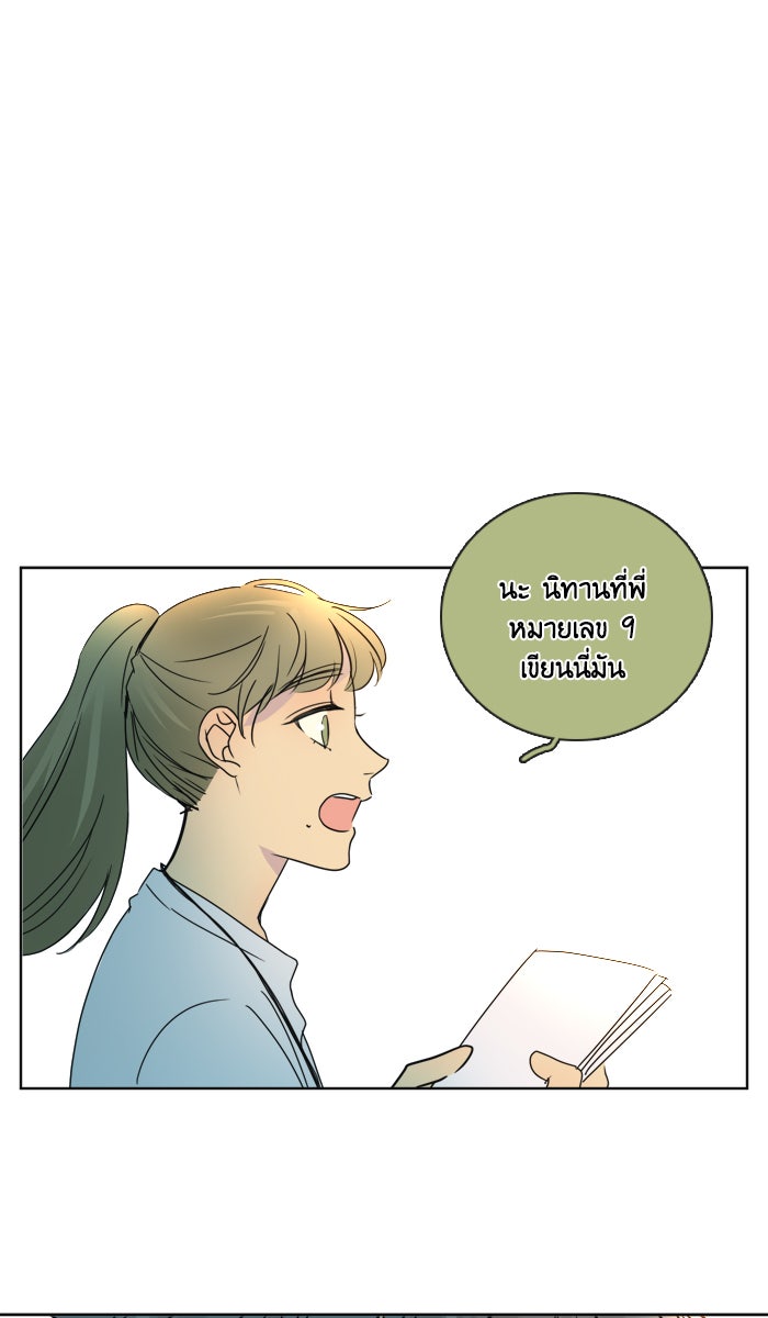 หอพัก 95! - หน้า 2