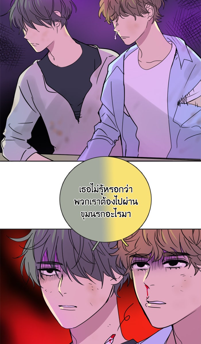 หอพัก 95! - หน้า 39
