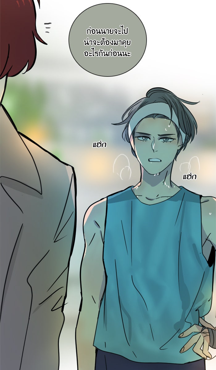หอพัก 95! - หน้า 3