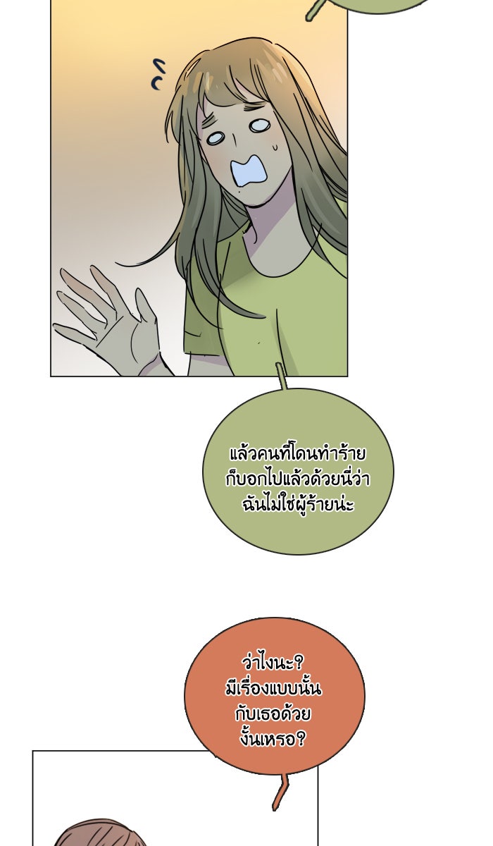 หอพัก 95! - หน้า 32