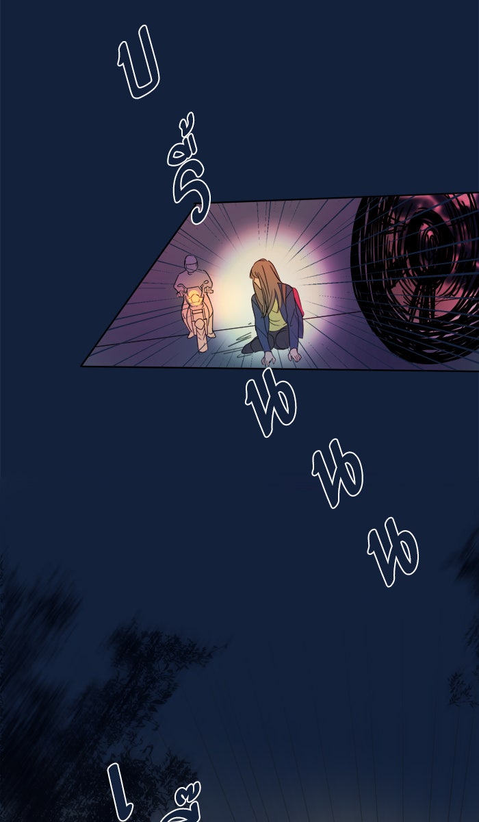 หอพัก 95! - หน้า 4