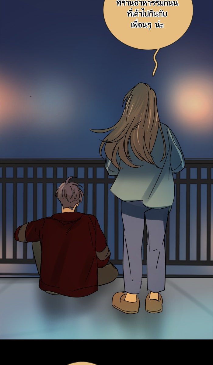 หอพัก 95! - หน้า 2