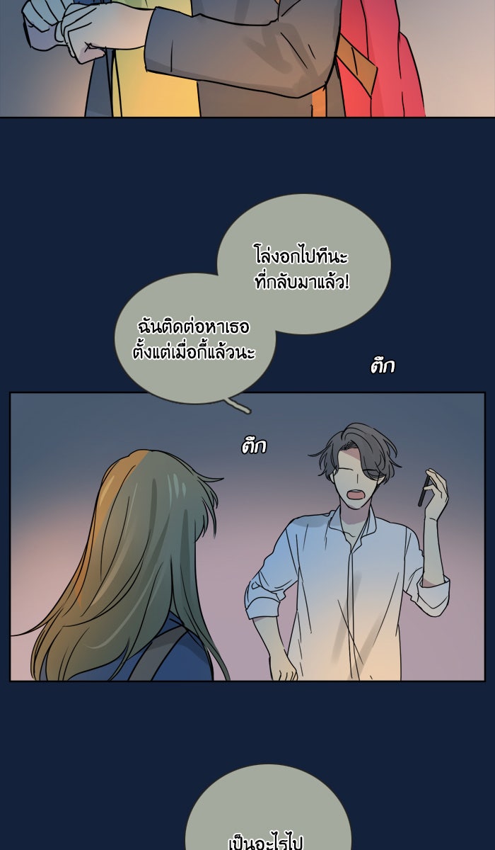 หอพัก 95! - หน้า 2