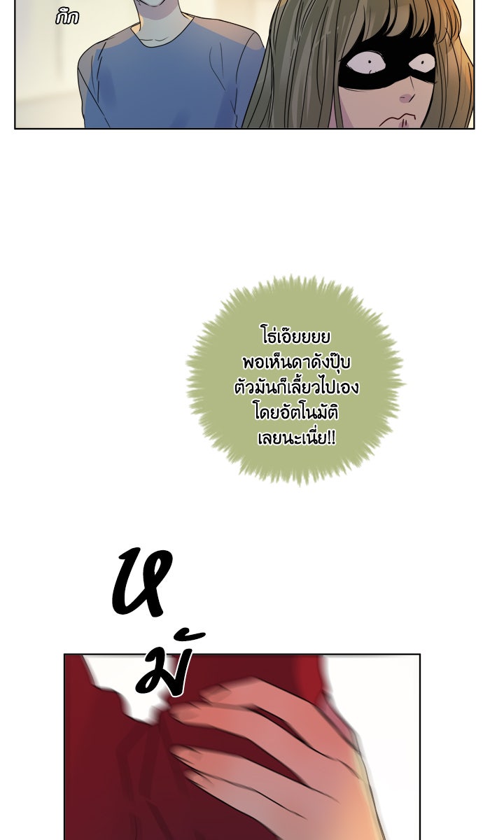 หอพัก 95! - หน้า 14