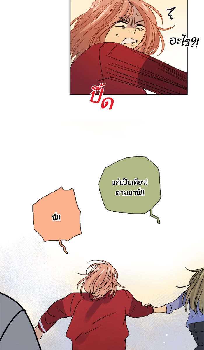 หอพัก 95! - หน้า 18