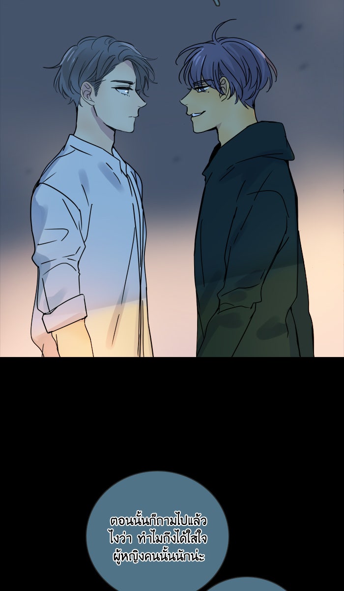 หอพัก 95! - หน้า 22