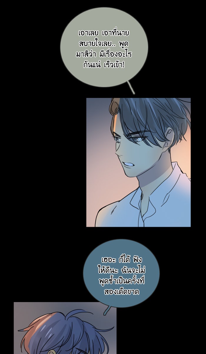 หอพัก 95! - หน้า 31