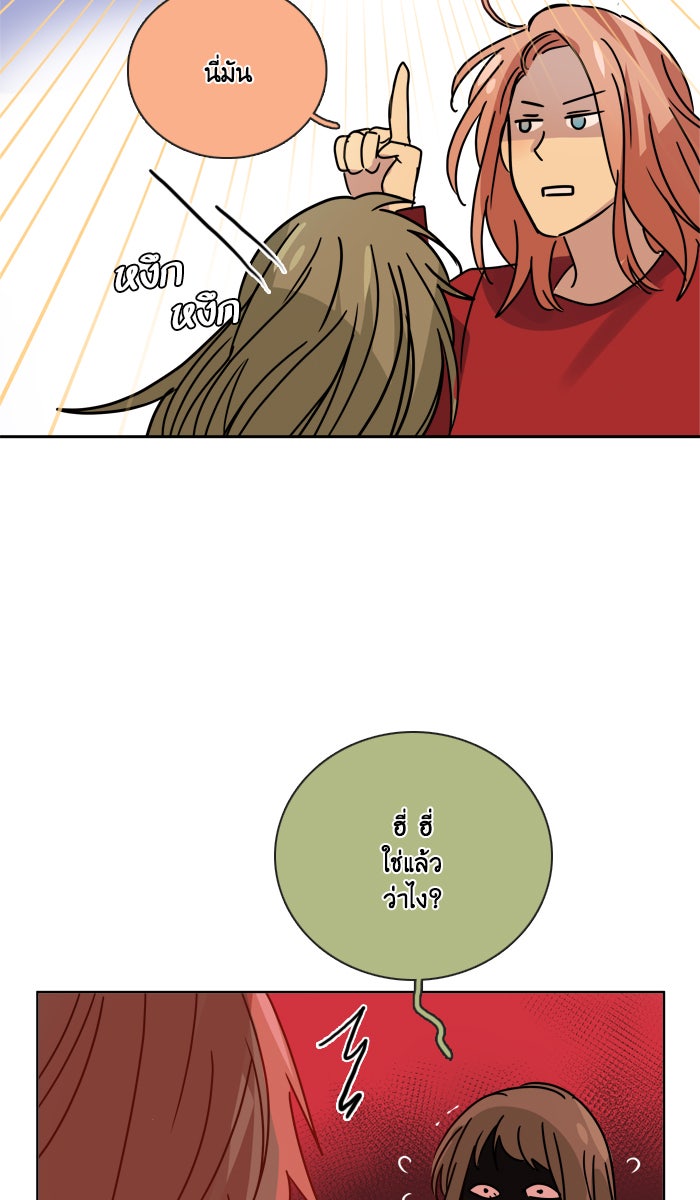 หอพัก 95! - หน้า 41