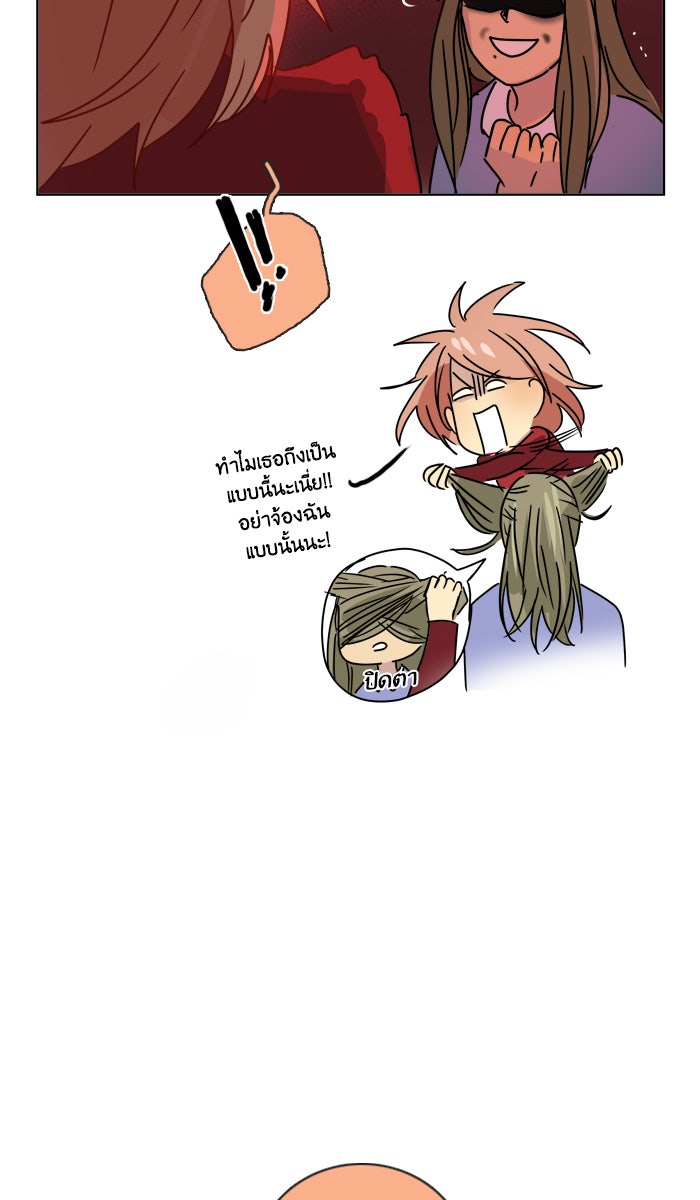 หอพัก 95! - หน้า 42
