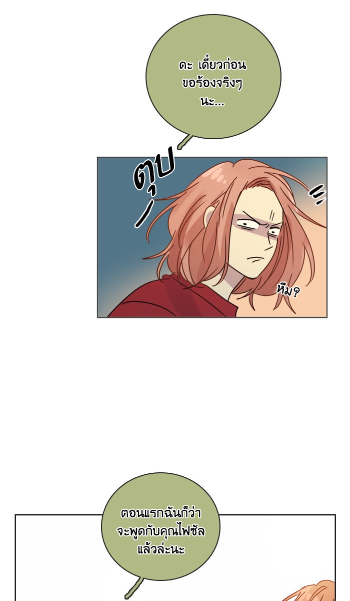 หอพัก 95! - หน้า 47